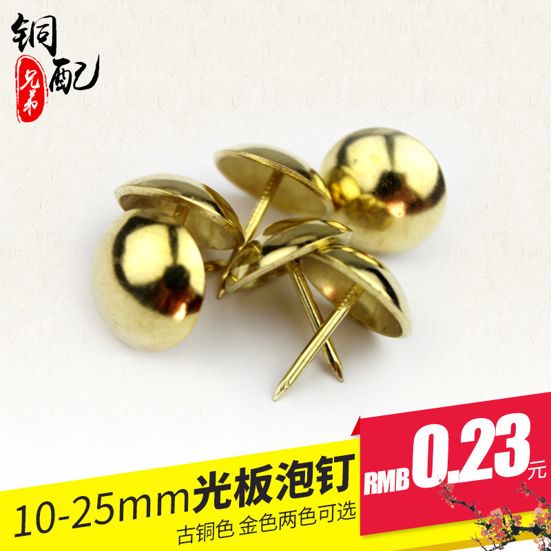 新品1025mm光板泡钉 家具五金铆钉仿古沙发钉鼓钉铜合金装饰门钉在类目 五金/工具, 紧固件, 铆钉, 平头铆钉中 - 来自Buy2taobao.com提供专业的淘宝代购服务