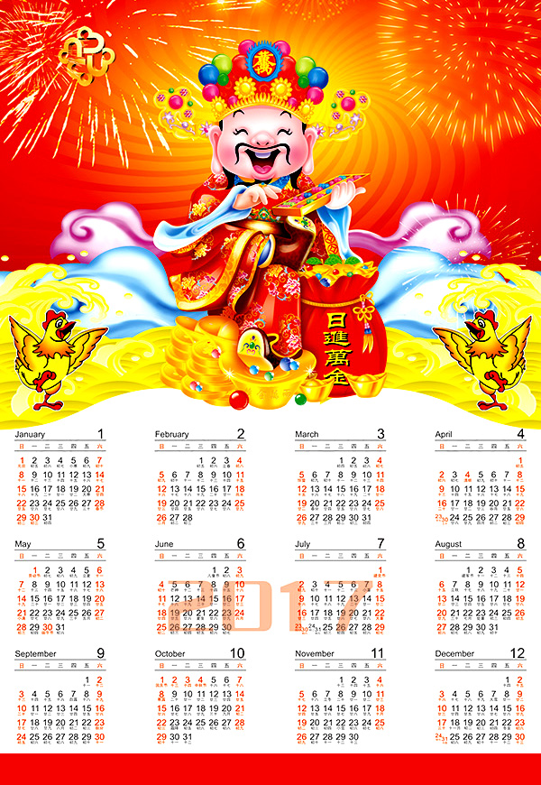 廣告日曆年曆定做 企業年曆定做 宣傳年曆 海報年曆 海報挂曆在類目 個性定製/設計服務/DIY, 日用/裝飾定製, 個性檯曆/年曆, 掛曆中 - 來自Buy2taobao.com提供專業的淘寶代購服務