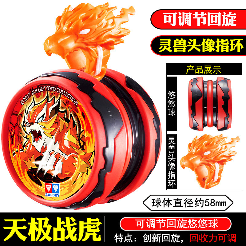 YO-YO Audi Double Diamond Firepower Junior Wang 6 hero Adjustable Convolution YO-YO Yo-Yoin the Toy/Childs/Puzzle/Building block/Model , Yo(Yo)Ball category - from Buy2taobao.com to provide professional Taobao agent buy service