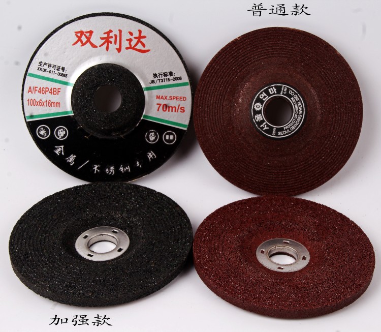 25片包邮角磨机跋型砂轮片树脂磨光片金属打磨片100*6*16mm抛光片在类目 五金/工具, 电动工具, 电锯片中 - 来自Buy2taobao.com提供专业的淘宝代购服务