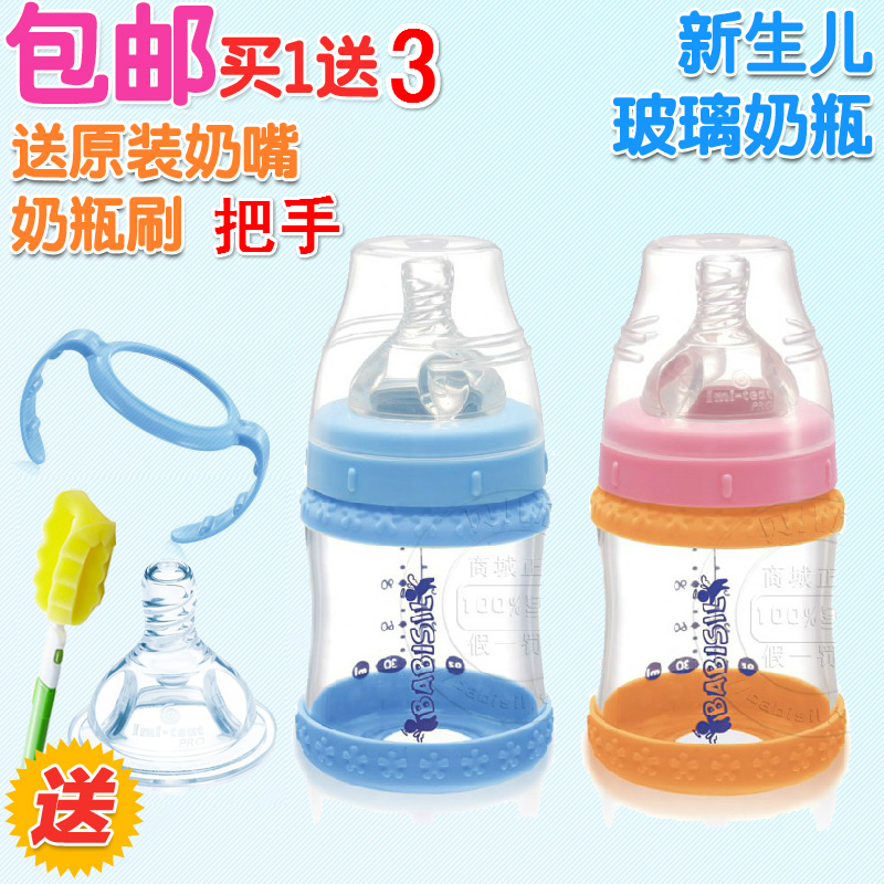 包郵貝兒欣防摔120ml4619寬口徑新生兒直身玻璃奶瓶在類目 尿片/洗護/餵哺/推車牀, 奶瓶/奶瓶相關, 奶瓶中 - 來自Buy2taobao.com提供專業的淘寶代購服務