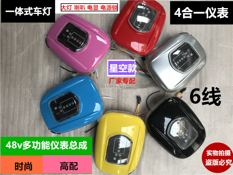 简易款电动车头灯带锁电量仪表大灯总成48VLED大灯总成前照灯在类目 摩托车/装备/配件, 其他摩托车用品中 - 来自Buy2taobao.com提供专业的淘宝代购服务
