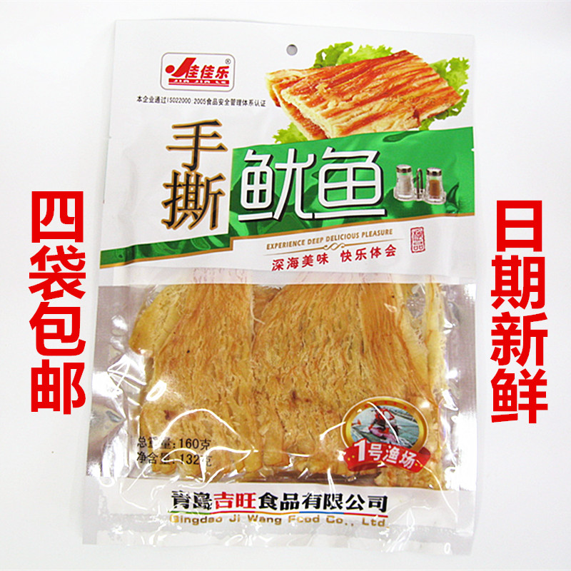 青岛特产佳佳乐手撕鱿鱼干零食即食袋装烤鱿鱼片132克包邮鱿鱼丝|ruв категории закуски/орехи/специальность, Кальмары/вяленая рыба/морепродукты мгновенный, мгновенный кальмар закуски - от Buy2taobao.com для оказания профессиональной услуги покупки агента Taobao