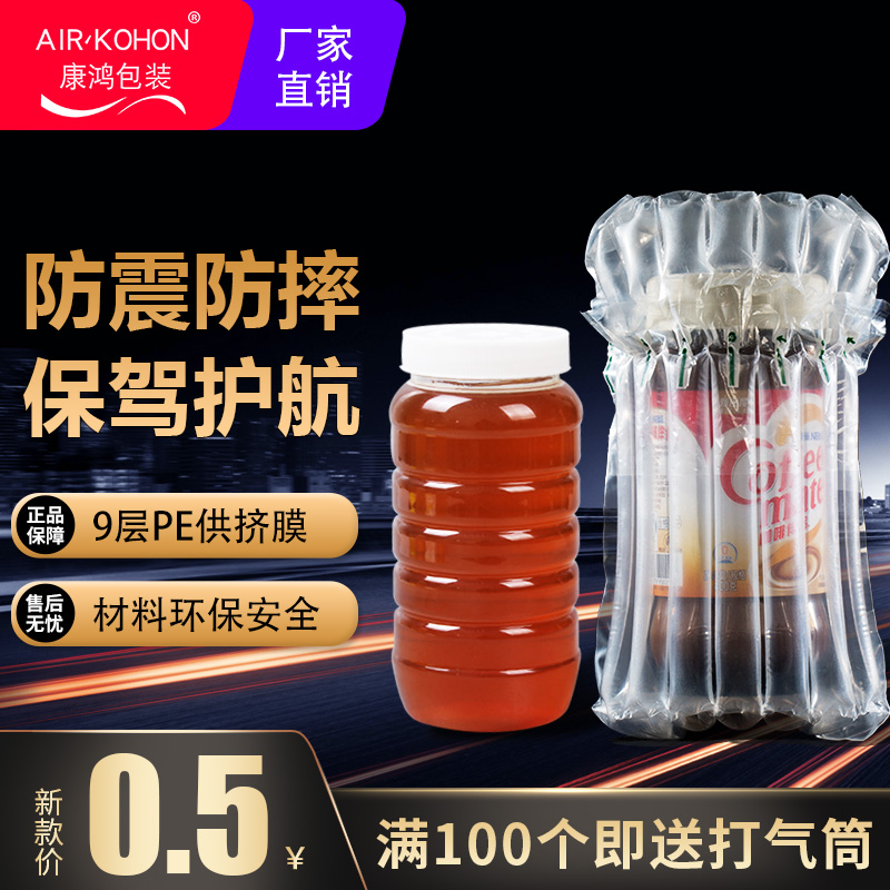 蜂蜜瓶塑料瓶氣柱袋批發2斤3斤裝500g食品罐子5斤防震氣囊充氣袋在類目 包裝, 物流包裝, 氣柱袋中 - 來自Buy2taobao.com提供專業的淘寶代購服務
