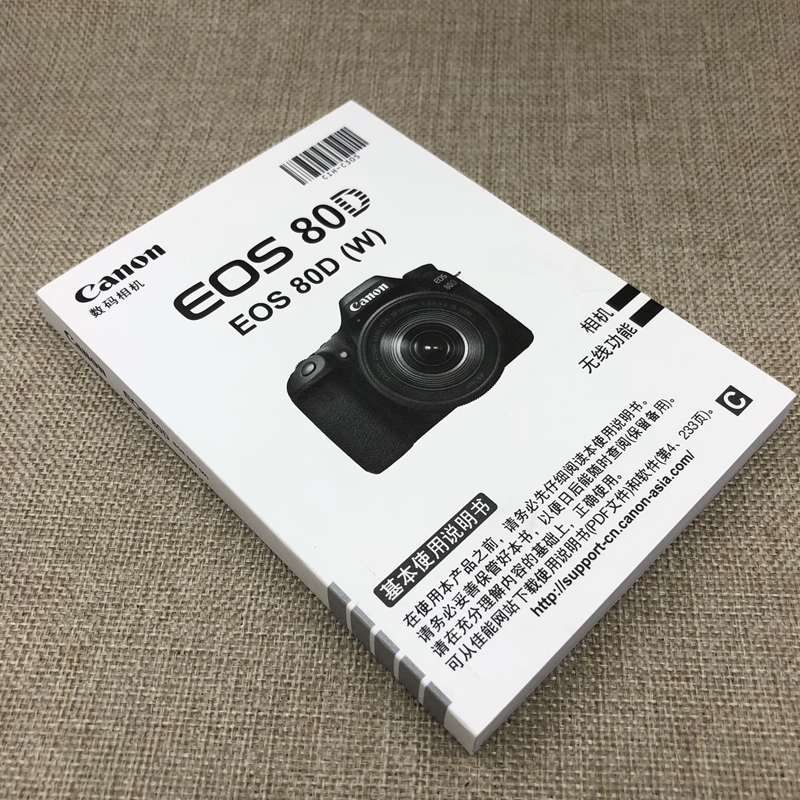 佳能EOS 80D相机说明书 佳能80D简体中文使用说明书 80D说明书|msdalam kategori Aksesori Digital 3C, SLR/aksesori tunggal kamera, aksesori lain, arahan/panduan - dari Buy2taobao.com untuk memberikan perkhidmatan ejen Taobao profesional membeli