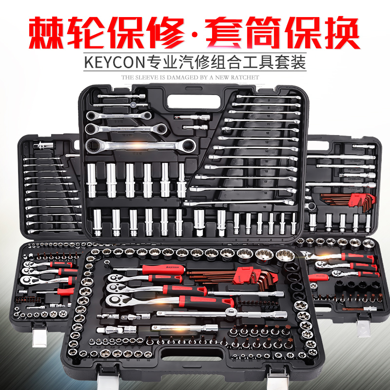 套筒扳手套装快速棘轮多功能汽修修车车载万能五金工具箱维修工具在类目 五金/工具, 手动工具, 工具组合套装, 组合套装中 - 来自Buy2taobao.com提供专业的淘宝代购服务