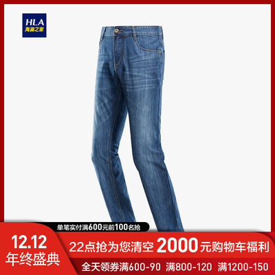 HLA/海澜之家舒适有型牛仔裤2020春季新品时尚牛仔长裤男