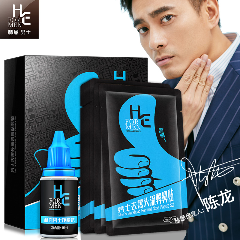 Garden Glory Hearn man Black Nose Nasal membranes paper Blackhead Peel Acne Shrink poresin the Skin Care/Body/Essential oils , Men Care (New) , Men's Nose category - from Buy2taobao.com to provide professional Taobao agent buy service