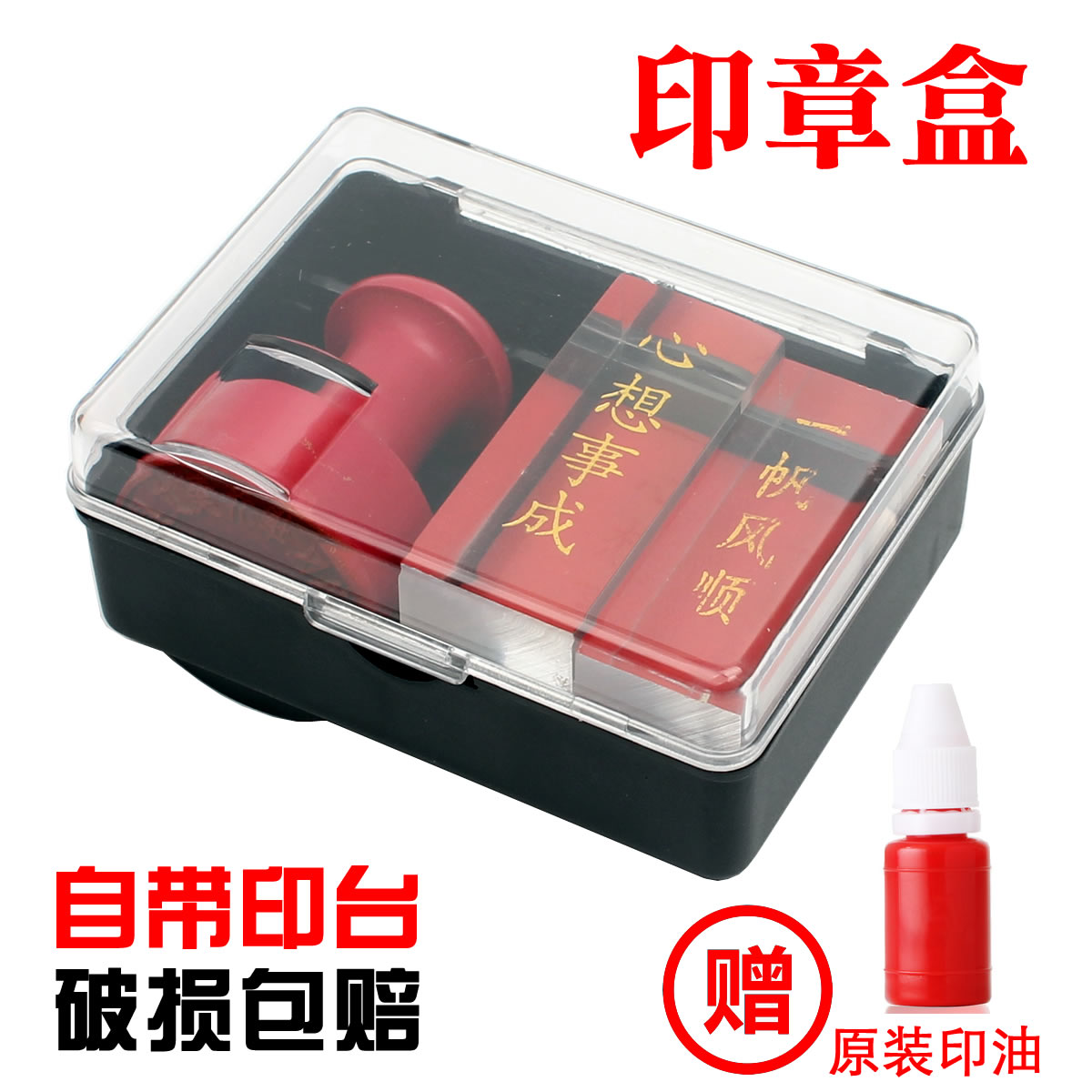 小号便携式透明塑料印章盒 多功能印章盒子私章印鉴收纳盒带印泥在类目 电子词典/电纸书/文化用品, 其它文化用品中 - 来自Buy2taobao.com提供专业的淘宝代购服务