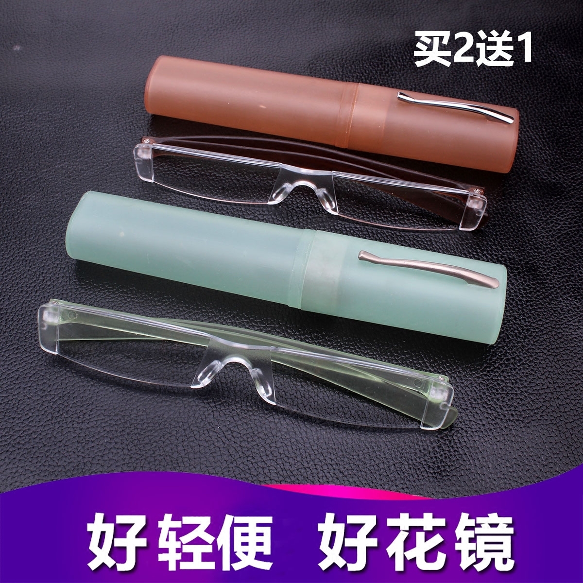 优雅便携树脂超轻老花镜 高清PC男女老花眼镜 摔不坏压不烂买2送1在类目 ZIPPO/瑞士军刀/眼镜, 功能眼镜, 老花镜中 - 来自Buy2taobao.com提供专业的淘宝代购服务
