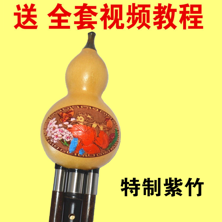雲南葫蘆絲樂器 初學者學生兒童成人送教學視頻自學入門教程紫竹在類目 樂器/吉他/鋼琴/配件, 民族樂器, 民族吹奏樂器, 葫蘆絲中 - 來自Buy2taobao.com提供專業的淘寶代購服務