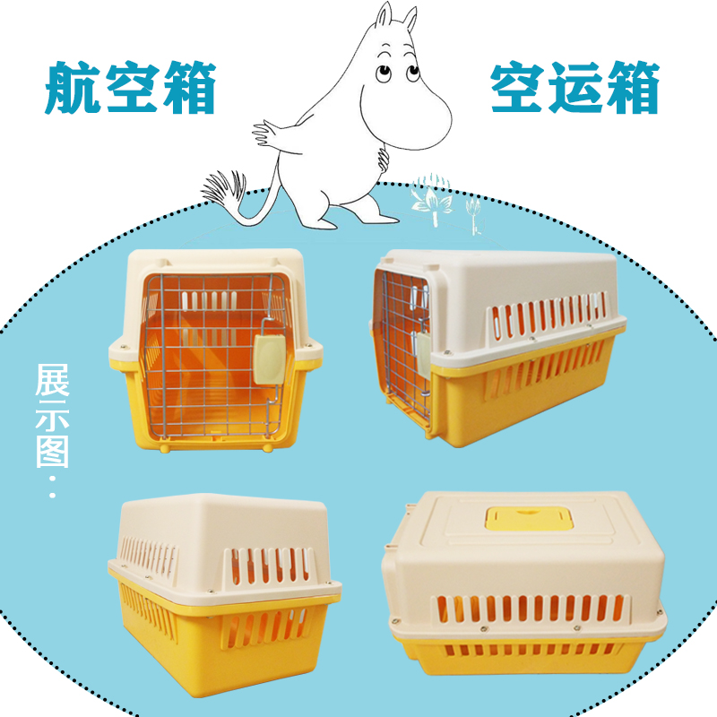 猫狗宠物航空箱 托运箱空运箱 宠物托运专用箱便携外带外出旅行箱在类目 宠物/宠物食品及用品, 猫/狗日用品, 航空箱中 - 来自Buy2taobao.com提供专业的淘宝代购服务