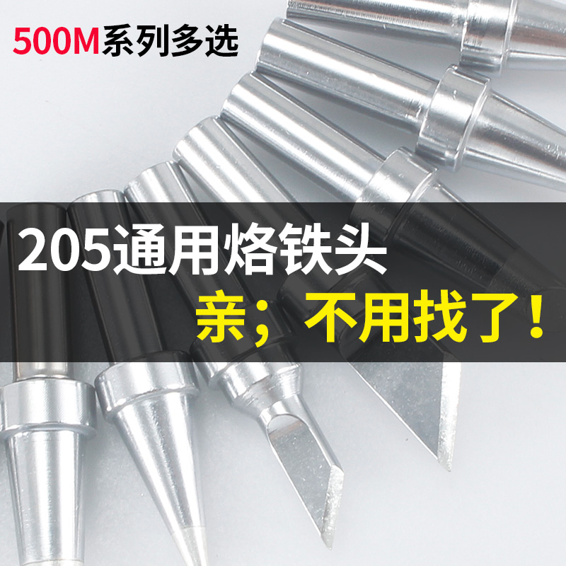 凱利順烙鐵頭高頻恒溫電焊台洛鐵尖頭馬蹄K嘴C咀205電焊頭刀頭500在類目 五金/工具, 手動工具, 焊接噴塗, 烙鐵/電焊頭中 - 來自Buy2taobao.com提供專業的淘寶代購服務
