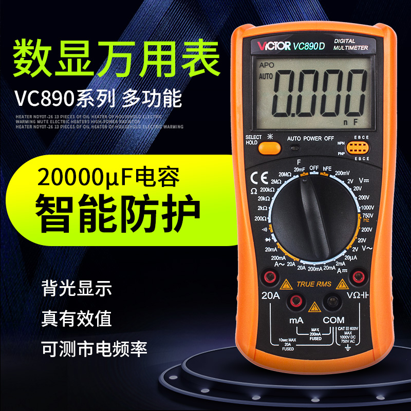 勝利正品數字萬用表 數顯萬用表VC890C+VC890D全保護萬能表多用表在類目 五金/工具, 儀器儀表, 萬用表中 - 來自Buy2taobao.com提供專業的淘寶代購服務