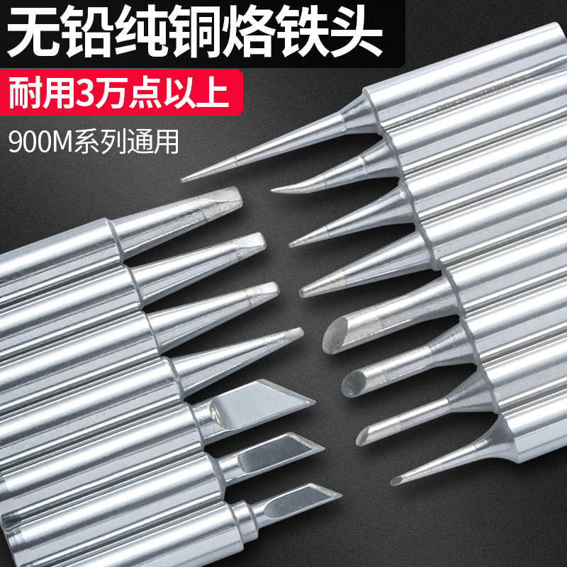 凱利順無鉛電烙鐵頭936焊台環保烙鐵咀刀頭900m尖內熱式系列焊咀在類目 五金/工具, 手動工具, 焊接噴塗, 烙鐵/電焊頭中 - 來自Buy2taobao.com提供專業的淘寶代購服務