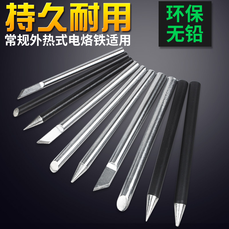外熱式電烙鐵頭 B咀 C咀 30w 40瓦 60w 烙鐵頭烙鐵咀在類目 五金/工具, 手動工具, 焊接噴塗, 烙鐵/電焊頭中 - 來自Buy2taobao.com提供專業的淘寶代購服務