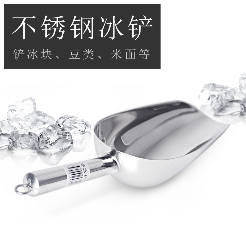 煌鹰 不锈钢冰铲 冰粒铲 可铲面粉 酒吧酒店KTV用品 LQ022在类目 餐饮具, 酒壶/酒杯/酒具, 冰夹中 - 来自Buy2taobao.com提供专业的淘宝代购服务