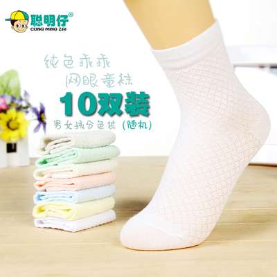 【天天特价】儿童袜夏季网眼袜子全棉男女童宝宝大童纯棉薄款包邮