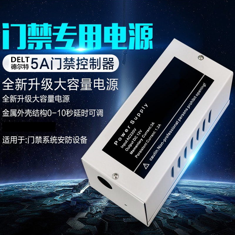 门禁电源12V足5A门禁专用电源门禁箱控制器变压器门禁控制器电源|msdalam kategori elektronik/Electrician, Sistem Home Smart, Sistem kawalan kuasa, Pengawal kuasa - dari Buy2taobao.com untuk memberikan perkhidmatan ejen Taobao profesional membeli