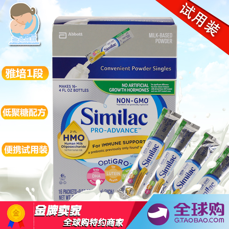 USA Version Abbott/ Abbott is a segment HMO Oligosaccharide milk powder Period Portable Trial Pack Powdered Milk 4in the Milk powder/Food supplement/Nourishment/Snacks , Infant milk powder category - from Buy2taobao.com to provide professional Taobao agent buy service