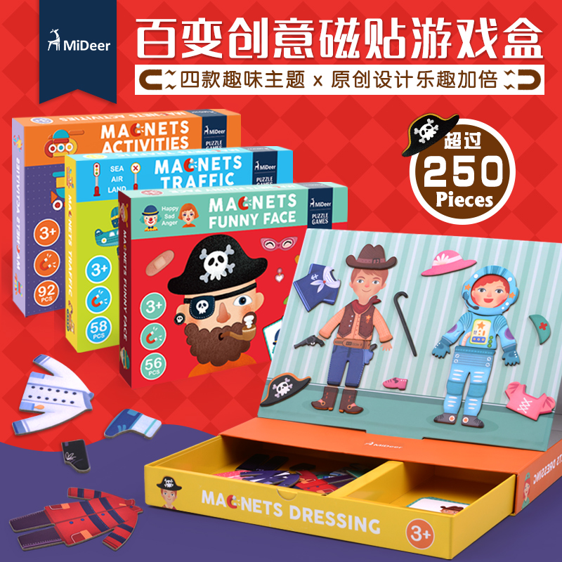 Mideer弥鹿早教益智拼图百变磁铁情景拼贴人物形状磁力贴玩具在类目 玩具/童车/益智/积木/模型, 串珠/拼图/配对/拆装/敲打玩具, 拼图/拼板中 - 来自Buy2taobao.com提供专业的淘宝代购服务