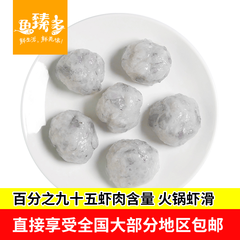 海产品虾滑200g*3包火锅必备虾丸子虾仁滑火锅虾滑虾丸一共600克|msdalam kategori daging perikanan/Buah-buahan segar dan sayur-sayuran/dimasak, makanan laut/produk akuatik/produk, udang, udang Produk - dari Buy2taobao.com untuk memberikan perkhidmatan ejen Taobao profesional membeli