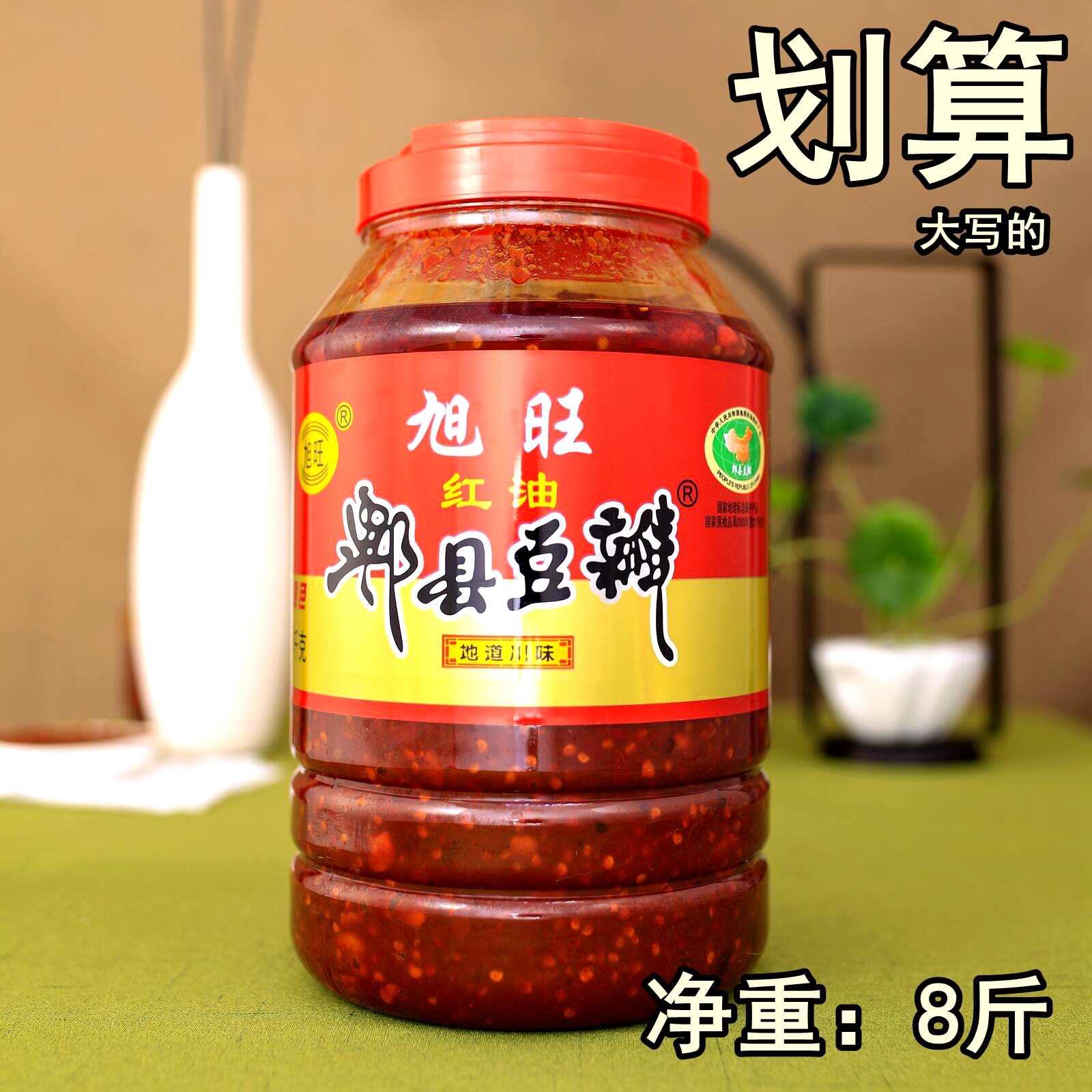 undefined8 Asawan Pixian specialty Bean paste Marked Bean paste 4kg Sichuan Twice-cooked pork Pepper Seasoning Fragrant sauceundefinedin the Agri rice/Dried foods/Condiment , Condiment/Jam/Salad , Sauce , Bean paste category - from Buy2taobao.com to provide professional Taobao agent buy service