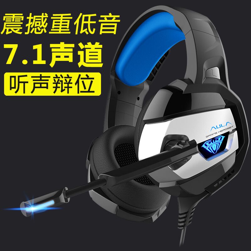 AULA/狼蛛 A1吃鸡游戏耳机头戴式电脑电竞耳麦7.1声道USB台式笔记本手机通用带麦克风话筒守望先锋cf绝地求生|ruв категории видео электрических приборов, наушники/наушники - от Buy2taobao.com для оказания профессиональной услуги покупки агента Taobao