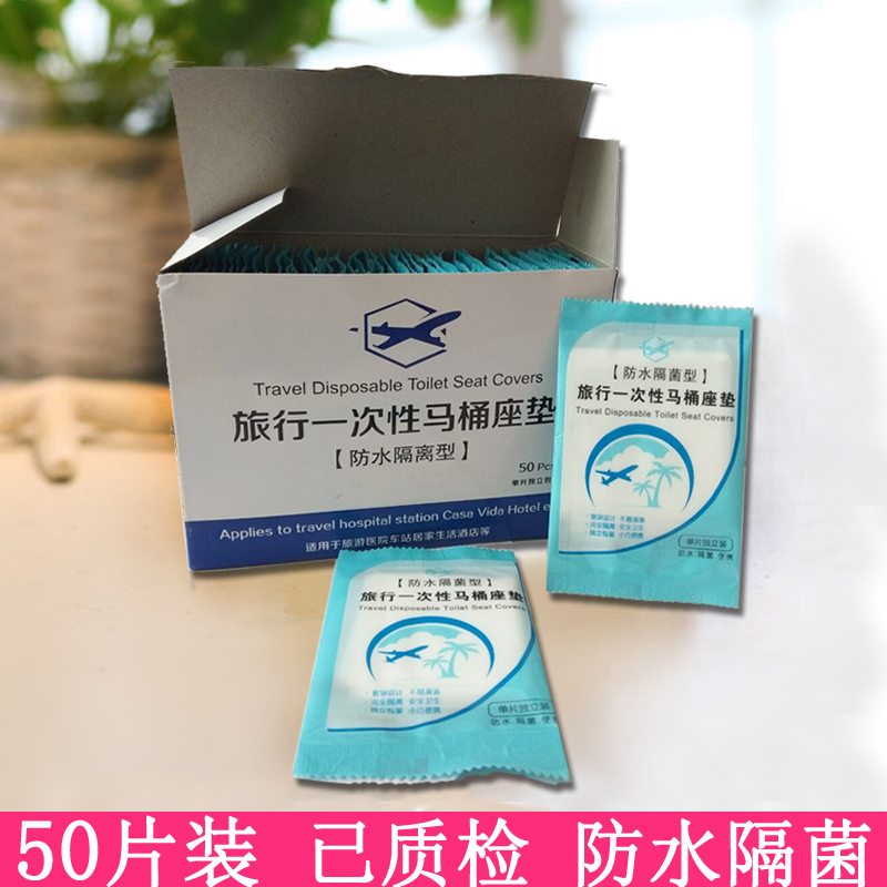 壹次性馬桶墊坐墊紙旅行通用遊家用防水防菌坐便套上便攜孕婦用品在類目 家庭/個人清潔工具, 衛浴用具/衛浴配件, 馬桶套/馬桶座圈中 - 來自Buy2taobao.com提供專業的淘寶代購服務