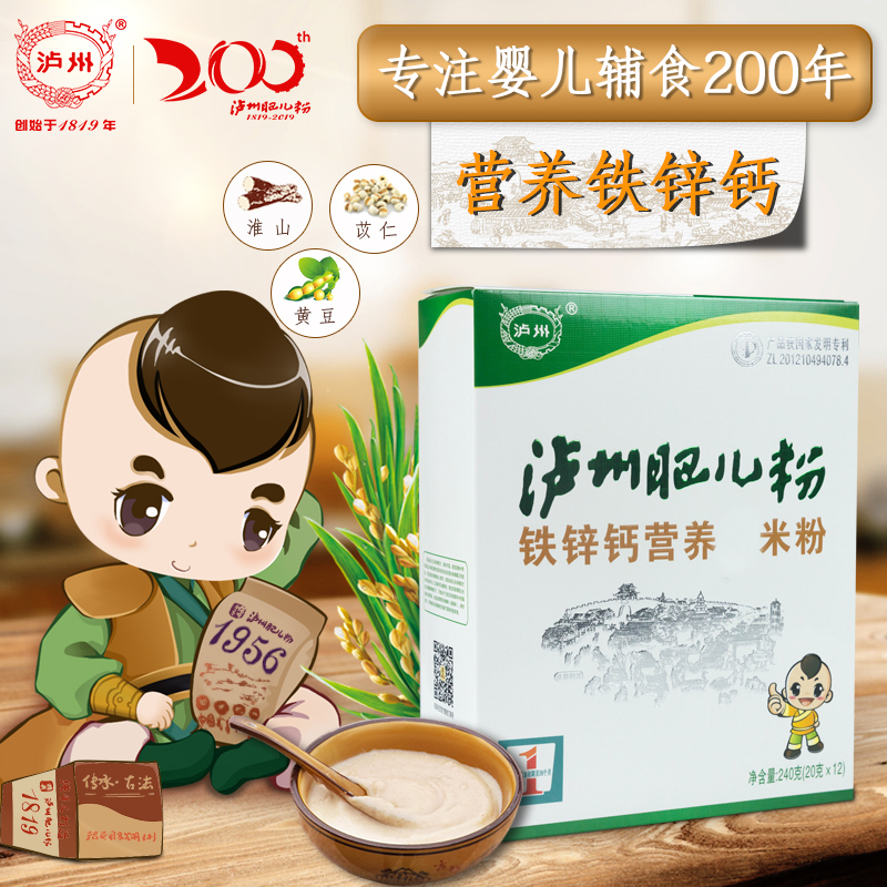 domestic Luzhou fatty powder Section 1 baby Nutrition Rice noodles Rice paste baby Complementary foodin the Milk powder/Food supplement/Nourishment/Snacks , Infant food supplement , Rice flour/Rice cereal/Soup porridge category - from Buy2taobao.com to provide professional Taobao agent buy service
