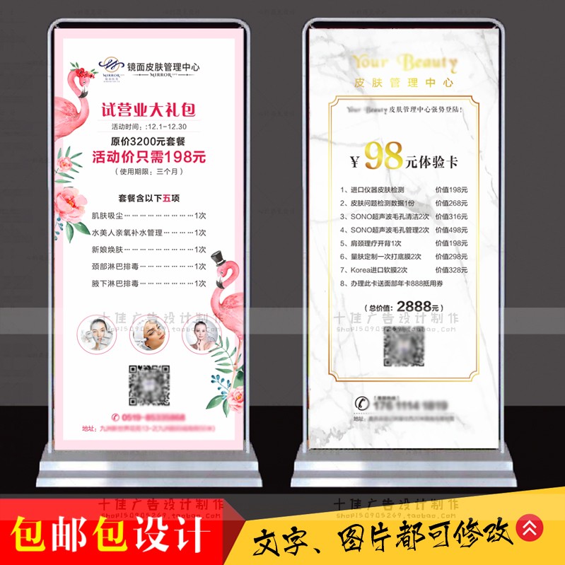 北歐大理石清新美甲美睫美容理療養生皮膚管理海報寫真畫展架設計在類目 商業/辦公傢俱, 城市傢俱, 信息服務設施, X展架/易拉寶中 - 來自Buy2taobao.com提供專業的淘寶代購服務