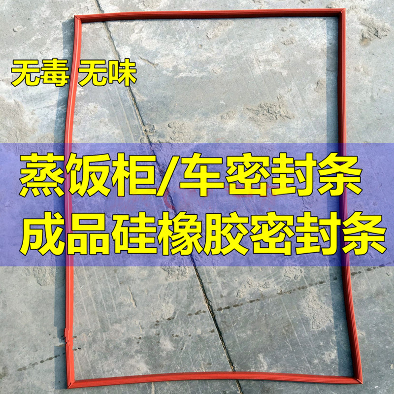 Duomeiduo Steaming Emperor Steaming cabinet Rice steaming cart Steam cabinet Door seal Ring the door Sealed plastic silica gel Door seals seal ringin the Hardware/Tool , Mechanical Hardware , Seals category - from Buy2taobao.com to provide professional Taobao agent buy service