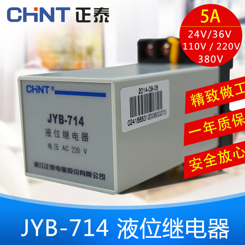 正泰液位继电器JYB-714水位控制HHY7G水泵水箱控制220V带底座380V在类目 3C数码配件, 电子元器件市场, 电子元件, 继电器中 - 来自Buy2taobao.com提供专业的淘宝代购服务
