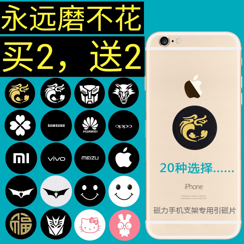 包邮汽车磁铁支架金属磁性引磁片手机磁铁片吸片磁力贴片小圆片|ruв категории Цифровые аксессуары, бортовой аксессуары для мобильных телефонов, бортовой кронштейн - от Buy2taobao.com для оказания профессиональной услуги покупки агента Taobao