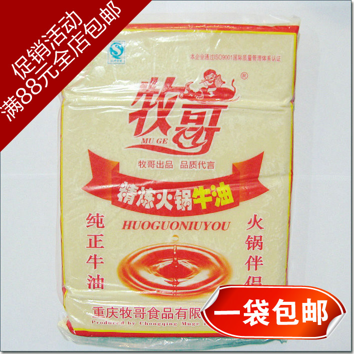 【诺亚商贸】包邮 重庆火锅牧歌纯牛油 牧哥精炼火锅牛油3.5千克|ruв категории зерно риса/север и Юг сухих грузов/приправы, приправы/джем/салат, приправы, хого приправы - от Buy2taobao.com для оказания профессиональной услуги покупки агента Taobao