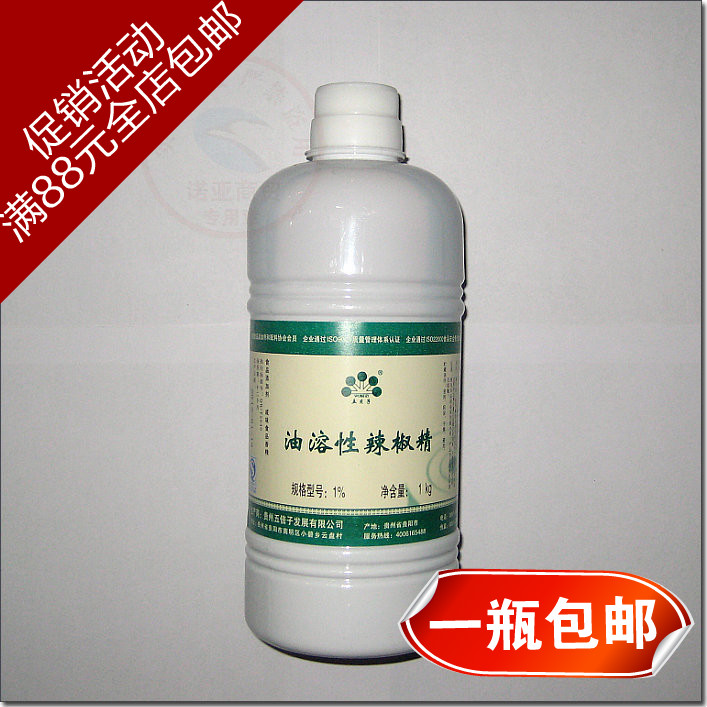 【諾亞商貿】五貝子鹵菜燒烤火鍋增辣 五倍子 1%油溶辣椒精1000克在類目 糧油米麪/南北乾貨/調味品, 烘焙原料/輔料/食品添加劑-新, 其他中 - 來自Buy2taobao.com提供專業的淘寶代購服務