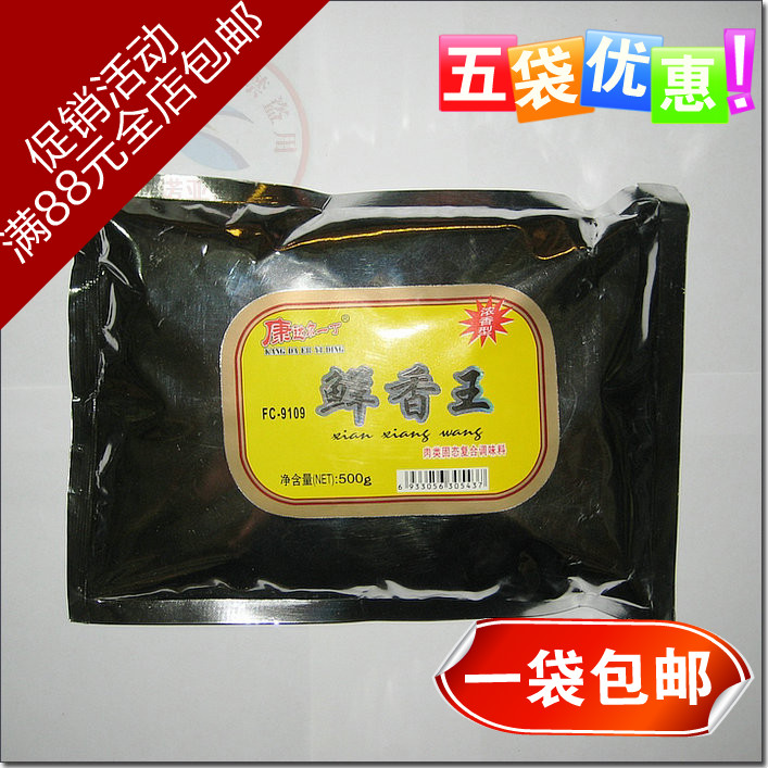 【诺亚商贸】火锅汤锅炒菜馅料鲜香味美 康达尔一丁鲜香王500克|ruв категории зерно риса/север и Юг сухих грузов/приправы, приправы/джем/салат, приправы, другие приправы - от Buy2taobao.com для оказания профессиональной услуги покупки агента Taobao