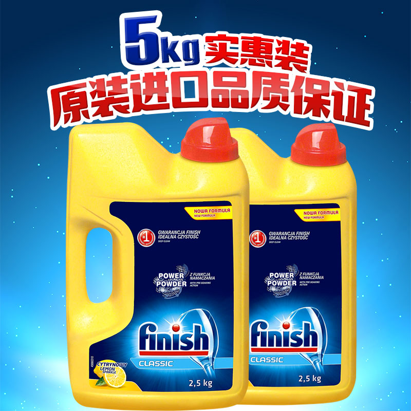 洗碗粉亮碟西门子洗碗机专用洗涤剂美的海尔方太洗涤粉2.5kgX2瓶在类目 洗护清洁剂/卫生巾/纸/香薰, 家庭环境清洁剂, 洗洁精中 - 来自Buy2taobao.com提供专业的淘宝代购服务