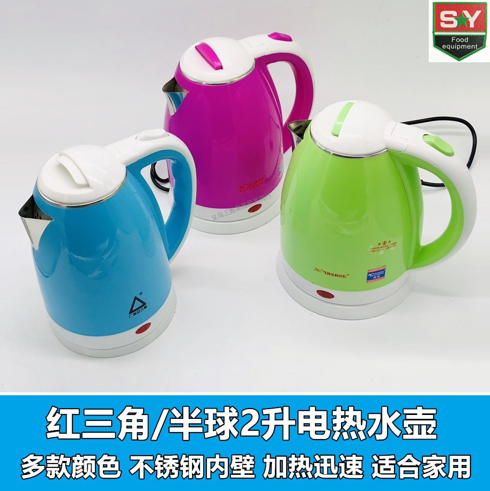红三角半球2升小型电热水壶 不锈钢内壁 质量一流 颜色多特价优惠|ruв категории кухня/посуда, посуда, горшок/горшок/чайник, чайник - от Buy2taobao.com для оказания профессиональной услуги покупки агента Taobao