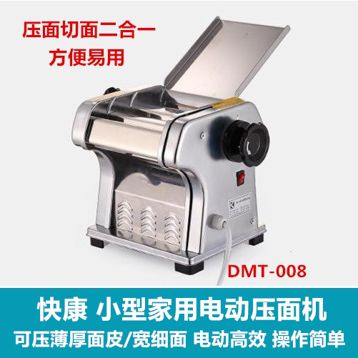 快康牌 DMT-008型 电动家用面条机/压面机 效率高 质量好 易调节在类目 厨房/烹饪用具, 厨用小工具/厨房储物, 面条机/压面机中 - 来自Buy2taobao.com提供专业的淘宝代购服务