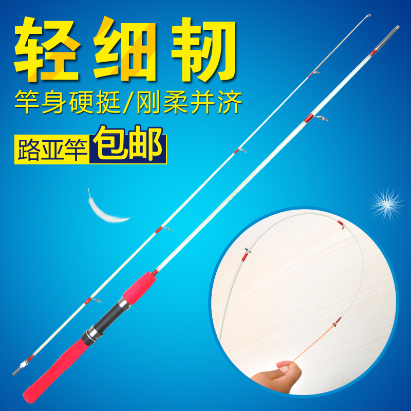 transparent Sea pole Luyalan suit Straight Spinning Wheel Softhearted Ice fishing rod Fishing rod Raft pole Sea rodsin the Outdoor/Mountaineer/Camping/Travel Goods , Fishing equipment , Fishing rod category - from Buy2taobao.com to provide professional Taobao agent buy service