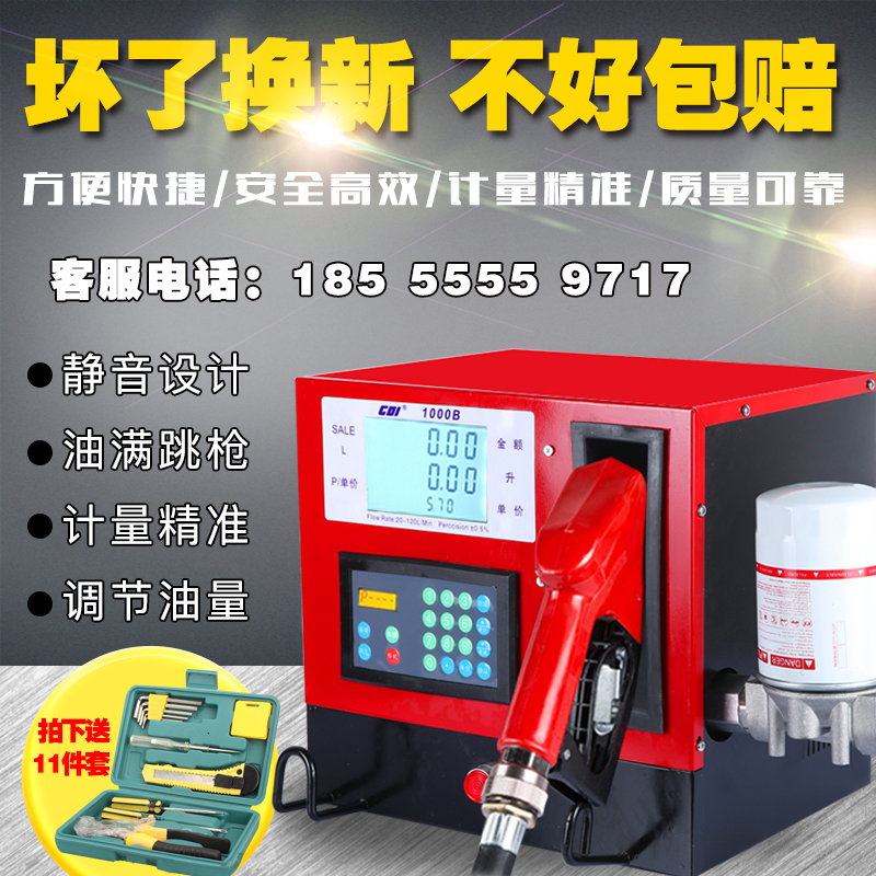 电子计量加油机 车载加油机柴油 12/24/220V新款小型全自动加油泵在类目 五金/工具, 机电五金, 泵, 电泵中 - 来自Buy2taobao.com提供专业的淘宝代购服务