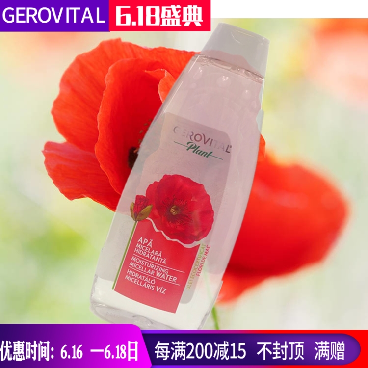 Romania GEROVITAL refreshing Moderate Moisture clean pore Triple Remove makeup Clean Water 400MLin the Skin Care/Body/Essential oils , Lotion/Toner category - from Buy2taobao.com to provide professional Taobao agent buy service