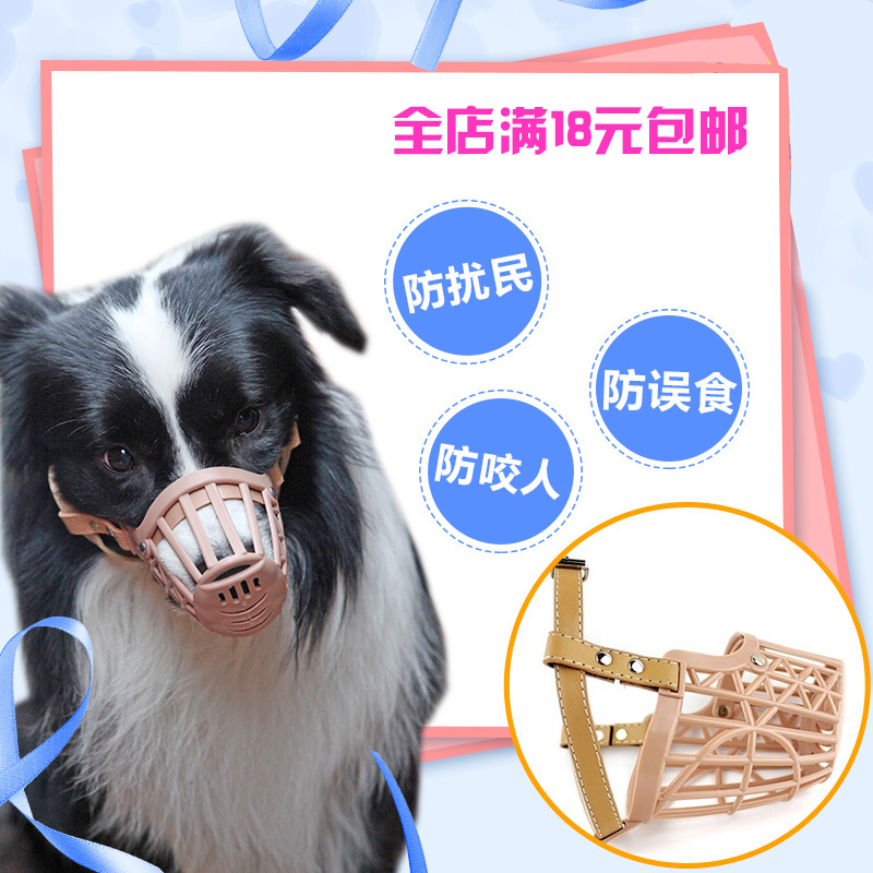 软塑料宠物嘴套嘴罩口罩狗狗防咬防叫防误食咬人宠物用品满18包邮|msdalam kategori haiwan peliharaan/makanan haiwan dan bekalan, Cat/anjing harian, muncung - dari Buy2taobao.com untuk memberikan perkhidmatan ejen Taobao profesional membeli
