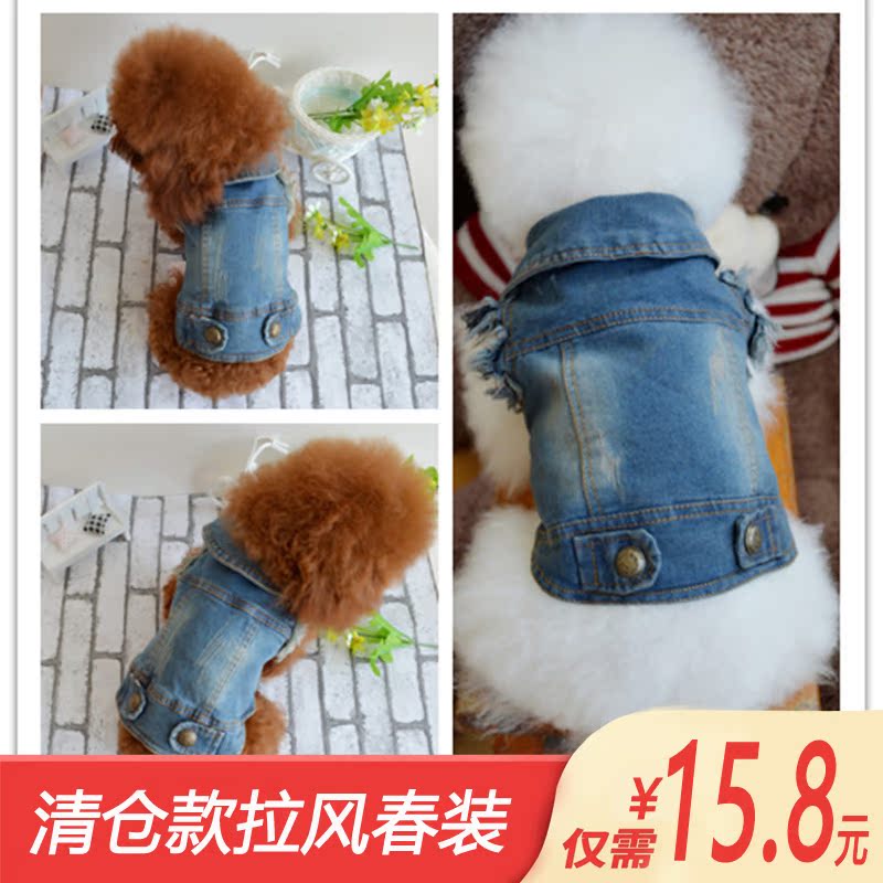 Pets Spring and summer clothes Teddy Small dogs Puppies Dogs Jeans Vintage Style Feet Easy vest leisure timein the Pet/Pet food and supplies , Pet apparel and accessories , Pet clothing/Raincoat category - from Buy2taobao.com to provide professional Taobao agent buy service
