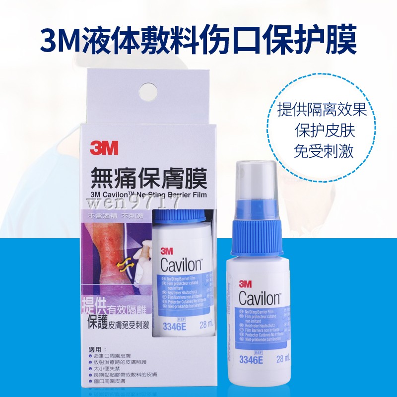 U.S.A 3M Cavilon liquid dressing Painless resist film Wound nursing 3346Ein the Outdoor/Mountaineer/Camping/Travel Goods , Protect/Life-saving equipment , Emergency Care category - from Buy2taobao.com to provide professional Taobao agent buy service