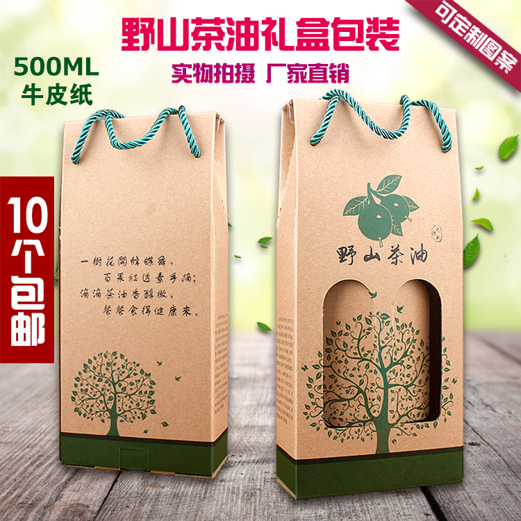 櫻秦SC500野山茶油茶籽油包裝盒紙盒雙支裝紙袋禮品盒 現貨包郵在類目 餐飲具, 酒壺/酒杯/酒具, 酒盒中 - 來自Buy2taobao.com提供專業的淘寶代購服務