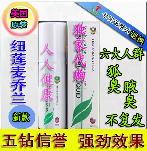 2019美国纽莲麦乔兰 4倍狐佳伊维清 2倍收狐霜狐迪露 瑞宁宜德顿在类目 美容护肤/美体/精油, 身体护理(新), 喷雾中 - 来自Buy2taobao.com提供专业的淘宝代购服务