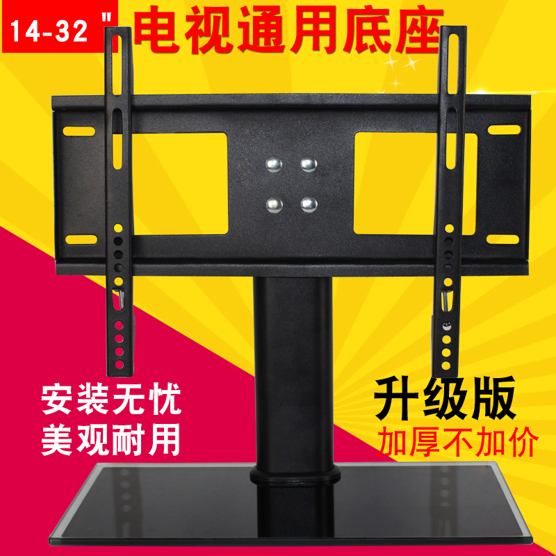 通用创维液晶电视37M11HM 32M10RM 32L05HR 32L03RM 32M30SW底座|ruв категории большой бытовой техники, большой бытовой арматура, телевизор, фитинги, телевизор рамы - от Buy2taobao.com для оказания профессиональной услуги покупки агента Taobao