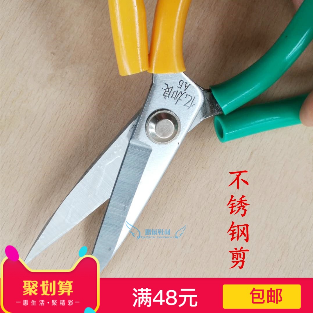 亿加良168剪刀A5工业不锈钢尖剪裁缝皮革修理布服装绣花加厚剪|msdalam kategori Kamus elektronik/buku kertas elektronik/alat tulis, cutting Supplies, gunting - dari Buy2taobao.com untuk memberikan perkhidmatan ejen Taobao profesional membeli